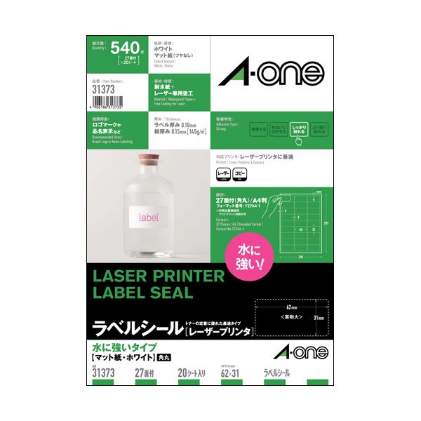 （まとめ）エーワンラベルシール[レーザープリンタ] 水に強いタイプ マット紙・ホワイト A4 27面 62×31mm 313731冊（20シート）(×5セット)