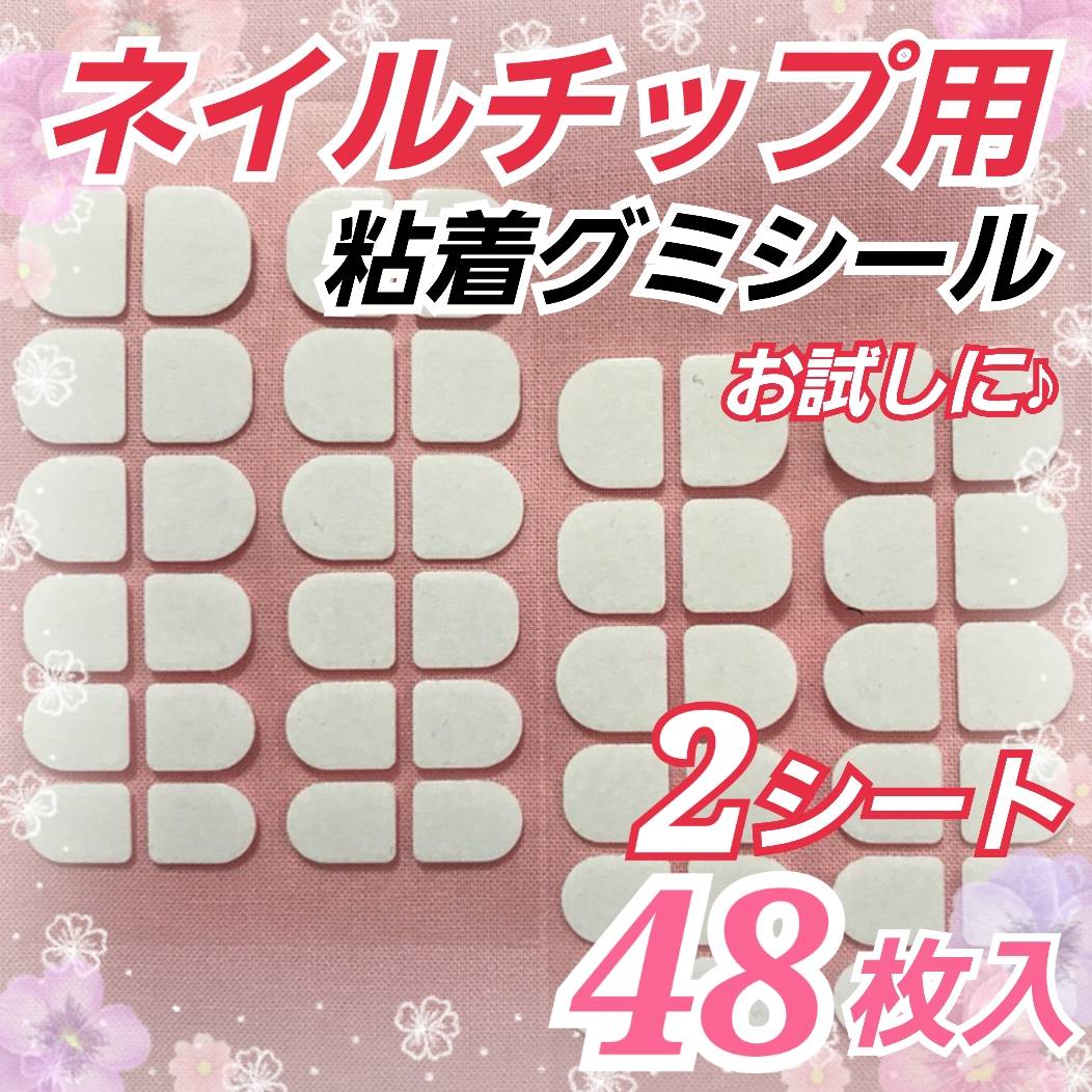 Qoo10 粘着グミシール ネイル