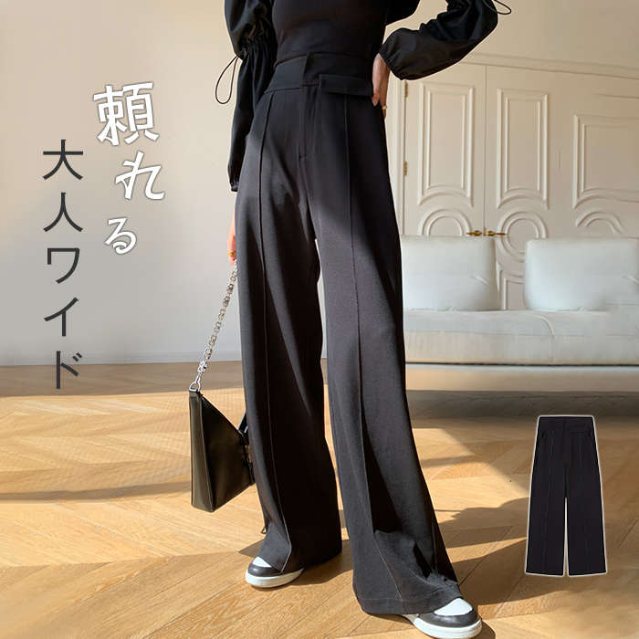 ワイドパンツ パンツ ワイド レディース ボトムス ロングパンツ ロング ハイウエスト ロング丈 美脚パンツ スーツパンツ ゆったり きれいめ シンプル 素材感 春夏 秋冬 大人カジュアル フォーマル