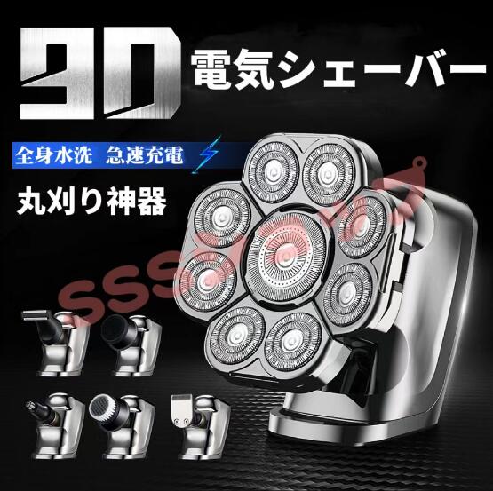 スキンヘッド 電気シェーバー 9D 磁気インターフェース式 スキンヘッド用 バリカン ひげそり 多機能 メンズシェーバー USB充電