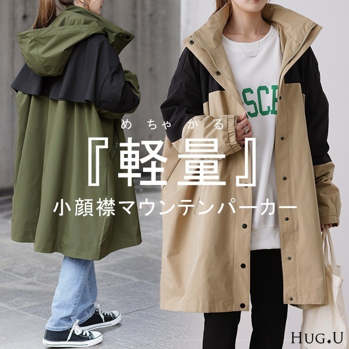 配色「 小顔 」 マウンテンパーカー バックフリル 収納袋付き アウター レディース パーカー ミリタリーコート ミリタリー ライトアウター アウトドア キャンプ ブルゾン ジャケット 大きいサイズ