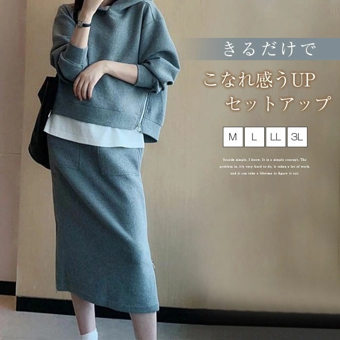 セットアップ 上下セット パーカー レディース スカートスーツ トレーナー + スカート 2点セット パーカーセットアップ 春秋 大きいサイズ 長袖 スカート レディース トレーナー おしゃれ