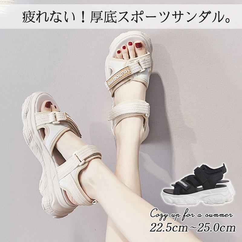 送料無料 サンダル 厚底 スポーツサンダル 厚底サンダル おしゃれ 美脚 大人 夏サンダル アウトドア 快適 旅行 滑りにくい 春夏 お出かけ かわいい