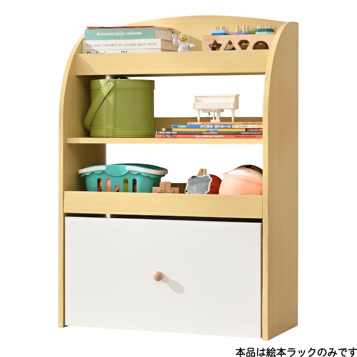 絵本棚 絵本ラック ロータイプ 組立式 大容量 本棚 収納ラック 多段 プラケース 片付け 分別 仕分け 引き出し ワゴン 多機能 おもちゃ収納 収納ボックス 知育家具 子供部屋 収納ケース 木製