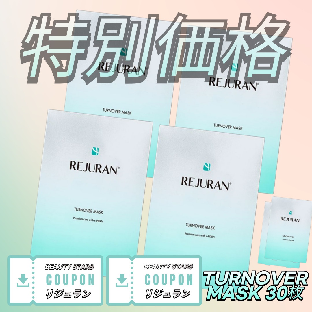 [6箱]ターンオーバーマスク 30枚(1箱5枚入り)/(旧)ヒーリングマスク/パック