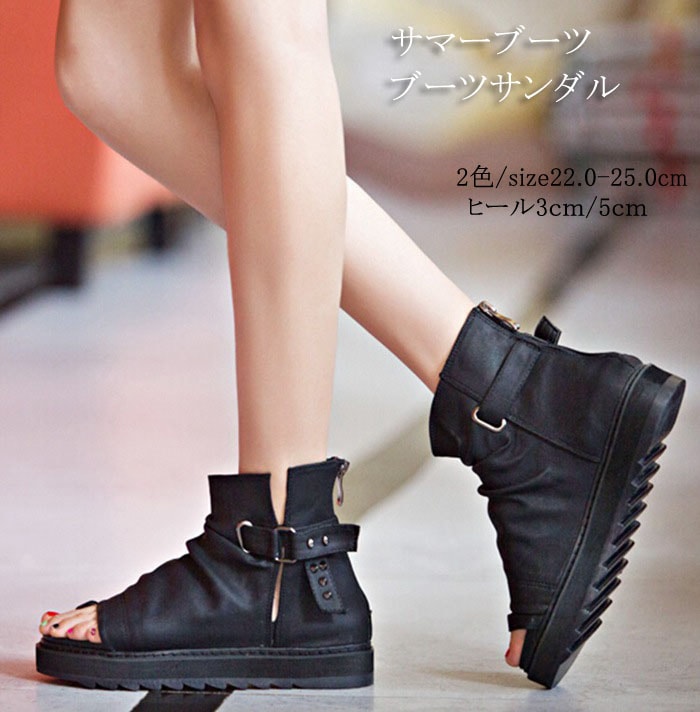 サマーブーツ ブーツサンダル 厚底 靴 レディース シューズ 靴 サンダル　ヒール3cm　5cm　オープントウ レディース ウェッジソール サンダルレディース ぺたんこ さんだる ストーム レース サ