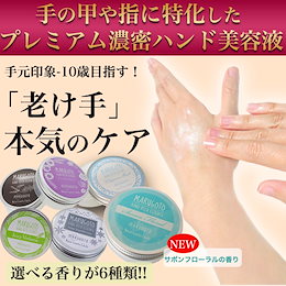 【¥2700→¥1499】コロナウィルスで小まめな手洗い指消毒で酷使!ガサガサの老け手にハリツヤ潤い♪完全無添加・水の配合率ゼロ まるごとハンド美容液1個
