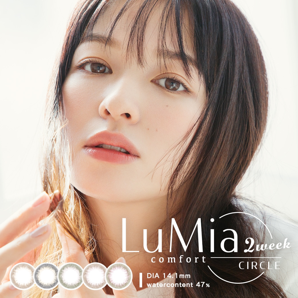 LuMia comfort 2week CIRCLE 2week 6枚入り 2箱 ルミアコンフォート サークル 度あり 度なし カラコン 2週間使い捨て
