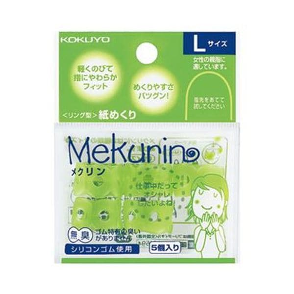 （まとめ）コクヨ リング型紙めくり（メクリン）L透明グリーン メク-22TG 1セット（50個：5個×10パック）(×10セット)