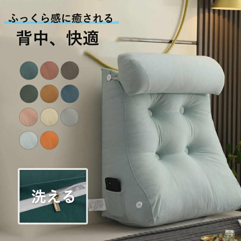 背もたれ クッション 三角クッション 3WAYソファー ミニクッション付きハイバック 背中 うつぶせ 三角枕 ベッドクッション 腰当て 背当て ごろ寝 お昼寝 読書 座布団 腰痛 疲れない 洗える