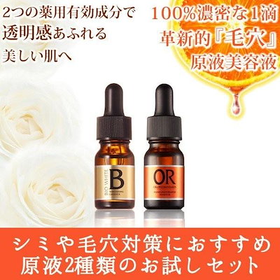 美 白＆ツヤ肌 トラネキサム酸配合 セラム ビーホワ...のサムネイル