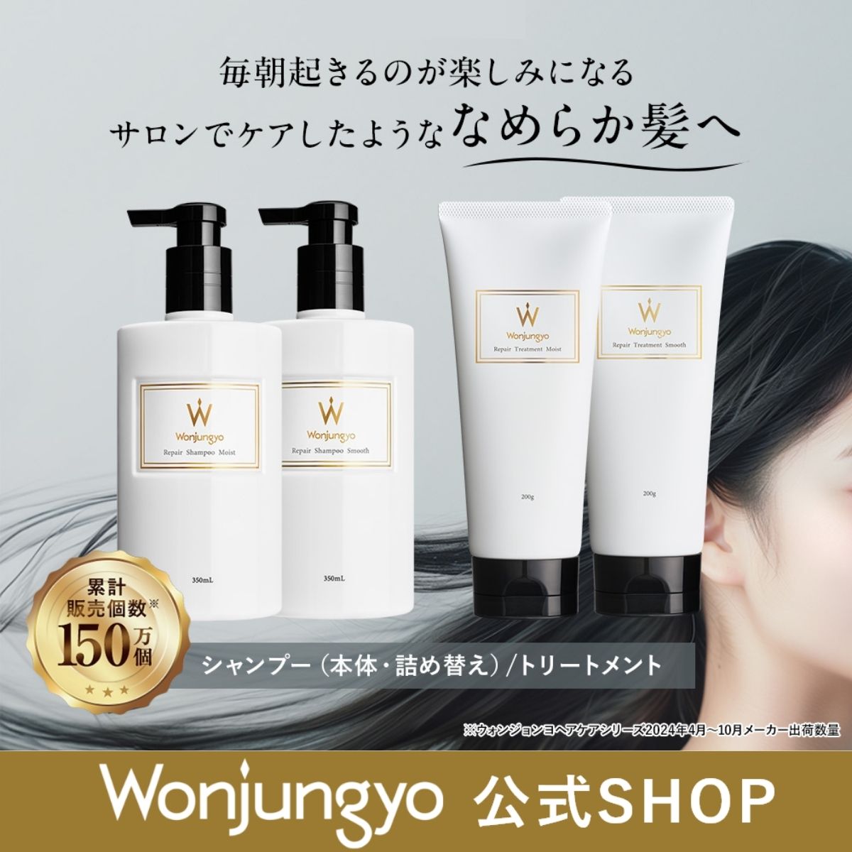 Wonjungyo ウォンジョンヨ　リペアシャンプー＆リペアトリートメント Qoo10] ウォンジョンヨ 【公式】リペアシャンプー・トリートメント : ヘア