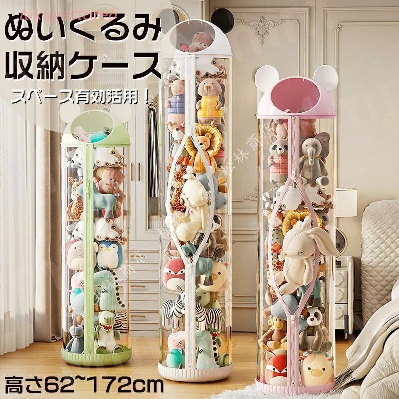 ぬいぐるみバケット ポケット プレイ コレクションケース 収納ケース 収納ボックス コレクション ぬいぐるみ 収納式ポケット おしゃれ 収納ケース