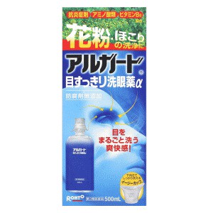 他サイト： 【第3類医薬品】ロート製薬 ロートアルガード 目すっきり洗眼薬α 500mlの商品画像