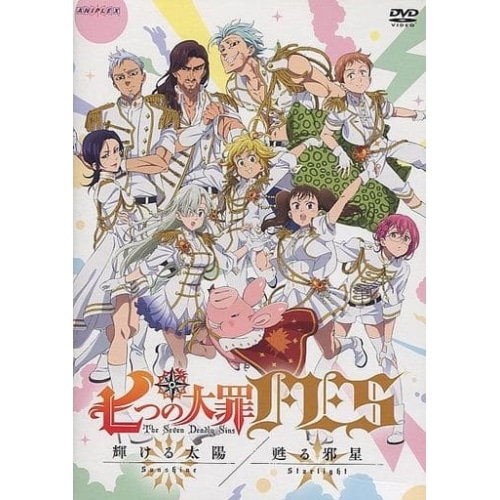 七つの大罪FES 輝ける太陽(サンシャイン)/甦る邪星(スターライト) (DVD) ANSB-10082