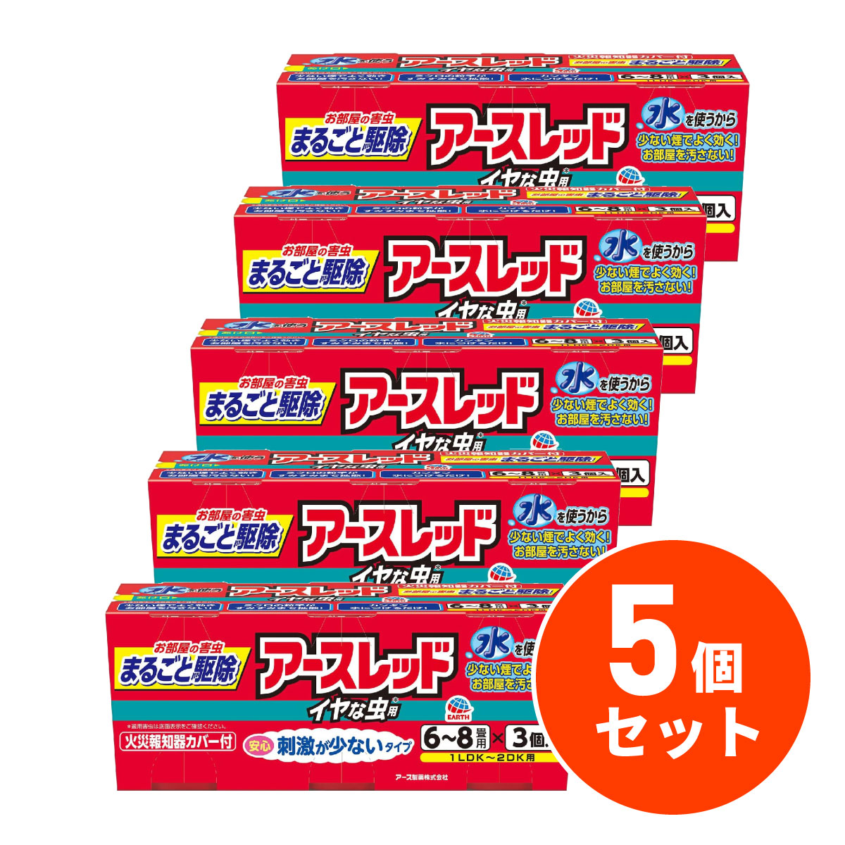 【まとめ買い】アース製薬 アースレッド イヤな虫用 6～8畳用 3個パック×5個セット 殺虫剤 くん煙剤 害虫駆除 駆除 くん煙 クモ ムカデ 虫よけ 害虫対策
