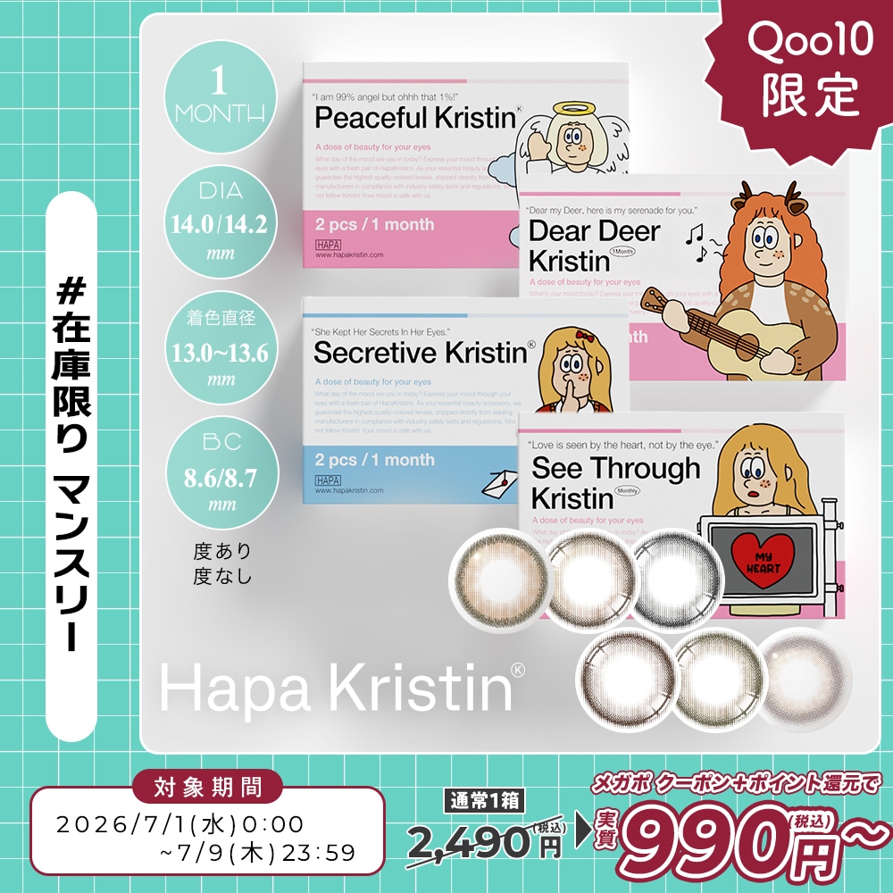 Qoo10] Hapa Kristin 【7/1～7/9限定価格！】【在庫限り
