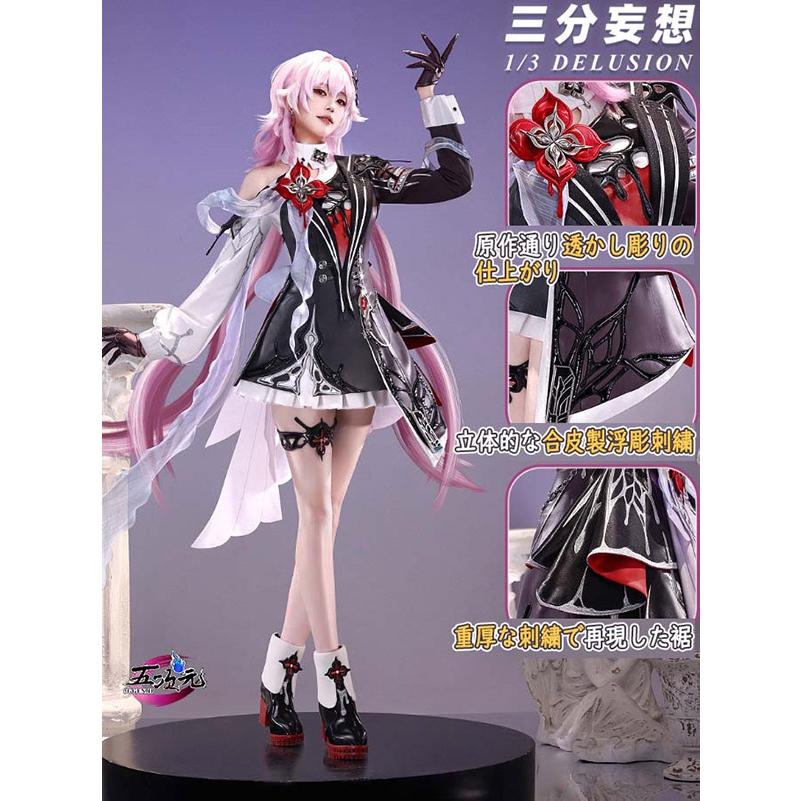 【一部分3日内出荷】 三分妄想　崩壊スターレイル　コスプレ　長夜月　記憶三月なか　衣装　ins大人気 ウィッグ　靴　髙!品!質