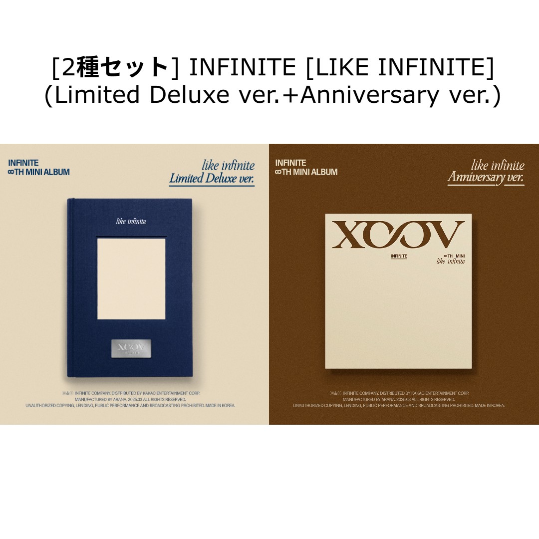 [MEGA][2種セット] INFINITE ミニ8集 [LIKE INFINITE] (Limited Deluxe ver.+Anniversary ver.)