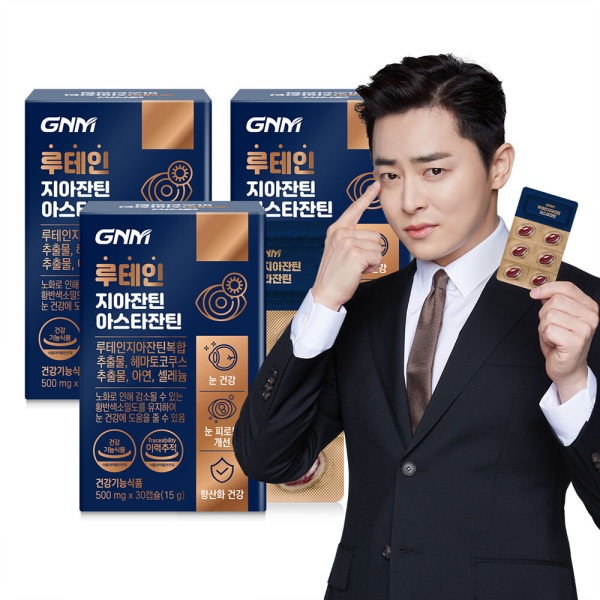 ルテイン/ゼアキサンチン/アスタキサンチン/亜鉛/ビルベリー/眼の健康/超臨界/ヘマトコッカス 5,416円