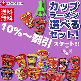 公式】農心オフィシャルストアQoo10 - 辛ラーメンでお馴染み農心の日本公式ショップです。 日本向けに韓国本社工場で製造したインスタントラーメンを中心に販売しています。  「辛いって、たのしい！」体験を是非お楽しみください。