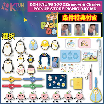 ギョンス 日本公式グッズ Qoo10] 即日 条件特典付き[選択] DOH KY : KPOP