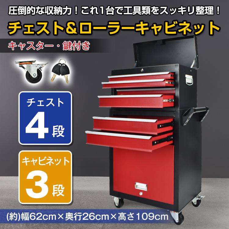 3日で配達 即売 ツールワゴン 台車 7段 工具カート ツールカート 工具ワゴン 工具箱 引き出し DIY ツールボックス ワーキングカート キャスター付き 鍵付き 整備 収納 保管