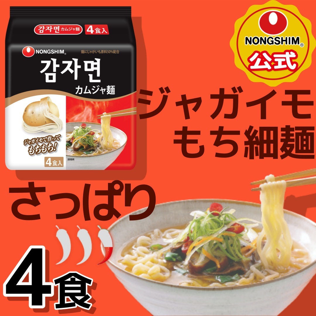 韓国風カムジャ麺24個セット【賞味期限2026.3.1】 韓国風カムジャ麺24個セット【賞味期限2026.3.1