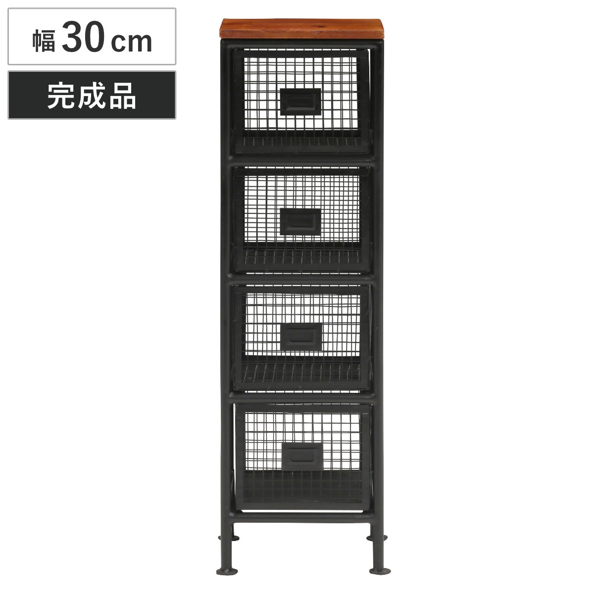 スチールメッシュ スリムチェスト 幅30cm 引出し4杯 木天板 完成品 チェスト スチール 引き出し 4杯 木製天板 棚 ラック 飾り棚 カゴ メッシュ ブラック 19,028円