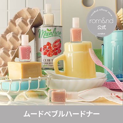 ムードペブルハードナー