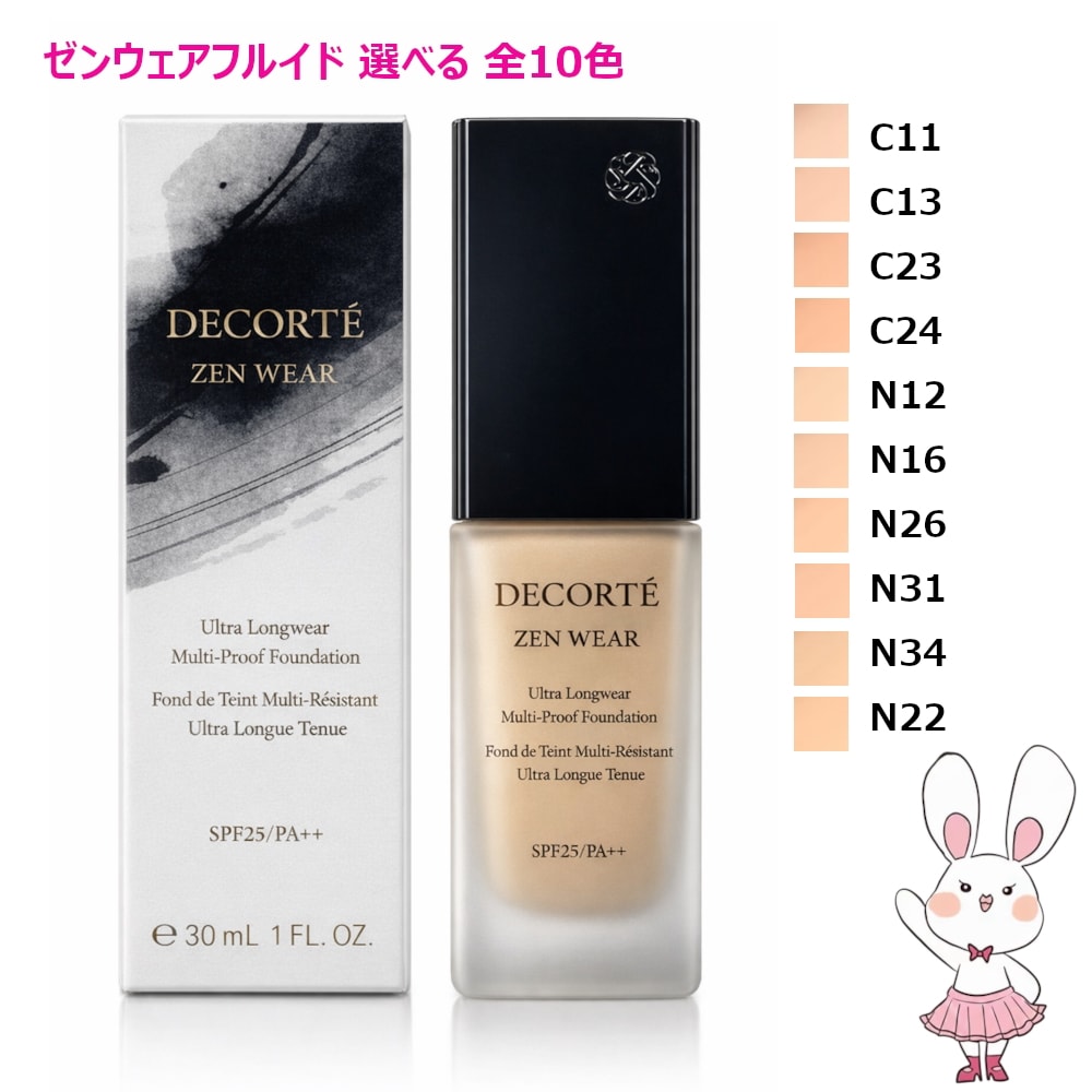 【国内正規品】 ゼン ウェア フルイド （リキッドファンデーション）全10色　リキッドファンデーション SPF25・PA++ セミマット メイクアップ