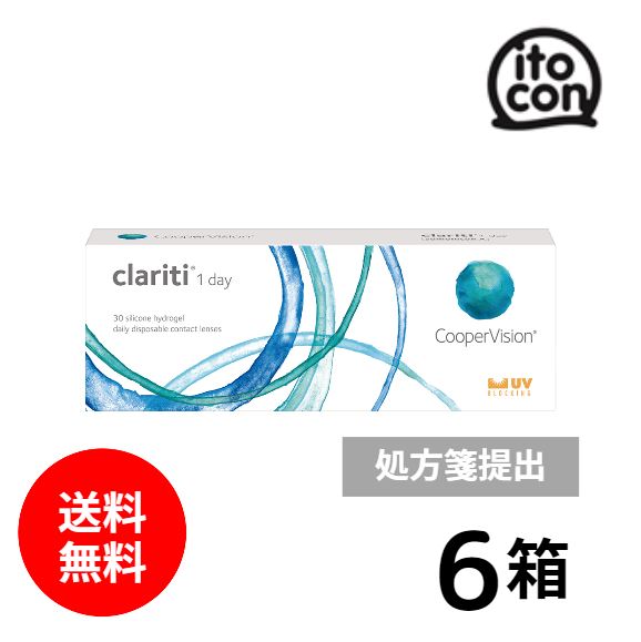 クラリティワンデー 30枚入り 6箱　要処方箋