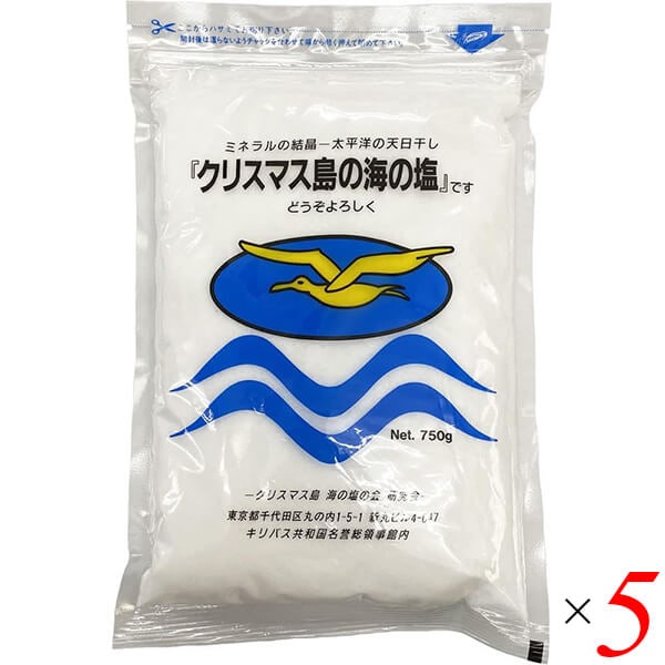 クリスマス島の海の塩(粉末) 750g 5個セット まるも