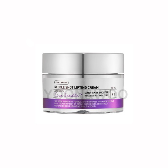 リドルショットリフティングクリーム50ml