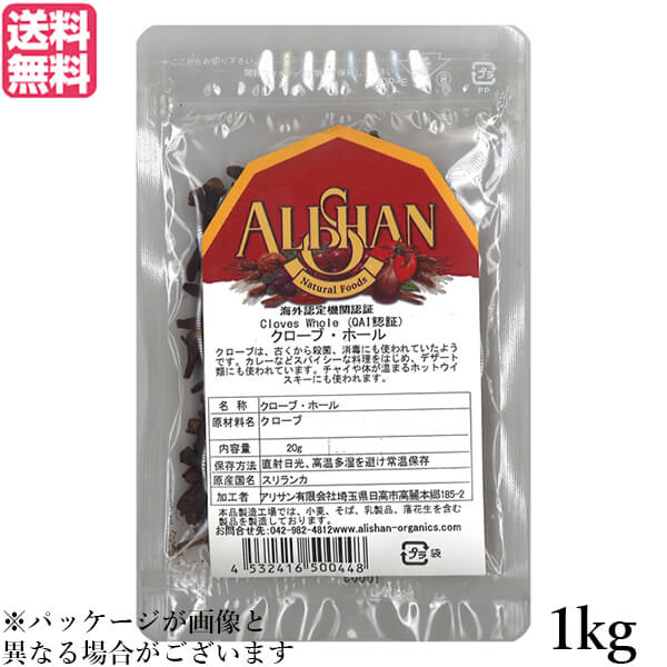 クローブ ホール スパイス アリサン クローブ ホール 1kg QAI認証