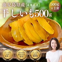 Qoo10 | 干し芋のおすすめ商品リスト(ランキング順) : 干し芋