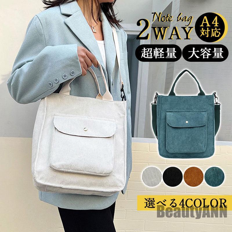 新生活 トートバッグ ショルダーバッグ レディース 斜め掛け 大きめ マザーズバッグ 軽い 通勤 A4 軽量 大容量 仕事 肩掛け きれいめ おしゃれ プレゼント ギフト 秋物 冬物 春物 春 秋 冬
