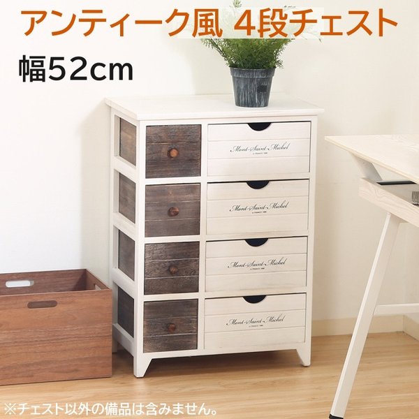 ホワイト 木製 マルチボックス 4段 ミニ引出し 脚付キッチン ストッカー ラック 収納 デザイン