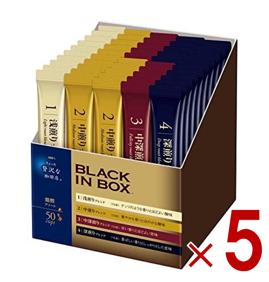 AGF ちょっと贅沢な珈琲店 ブラックインボックス 焙煎ブレンドアソート 50本 インスタント スティック つめあわせ 5個