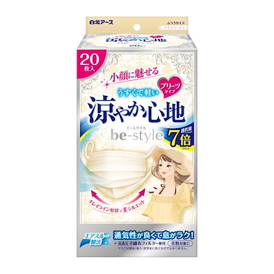 他サイト： ビースタイル 小顔に魅せる 涼やか心地 プリーツタイプ ふつうサイズ ライトベージュ 20枚入　【ODK】の商品画像
