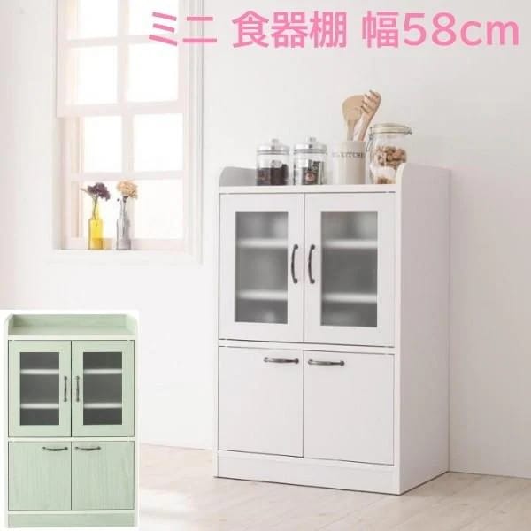 ミニ食器棚 幅58cm キッチン キャビネット収納 ガラス扉 可動棚 下段 扉収納 ストック 天板棚 アンティーク風取手 コンパクト リビング 台所家具
