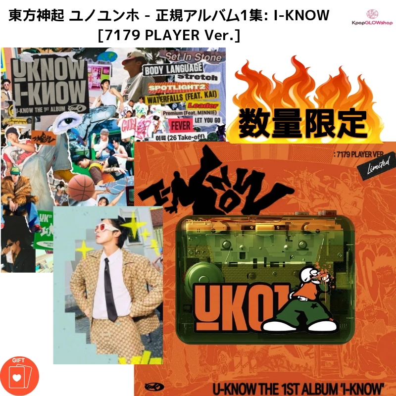 東方神起 ユノユンホ - 正規アルバム1集: I-KNOW [7179 PLAYER Ver.] (限定スペシャル,特典なし)