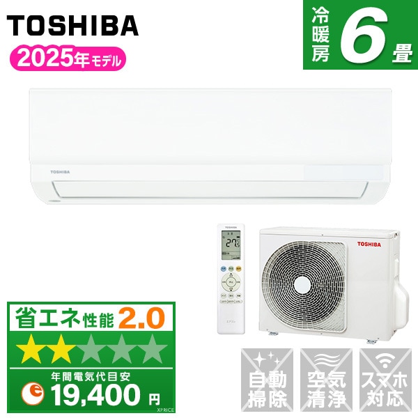 フィルター自動お掃除機能:なし 東芝(TOSHIBA)のエアコン