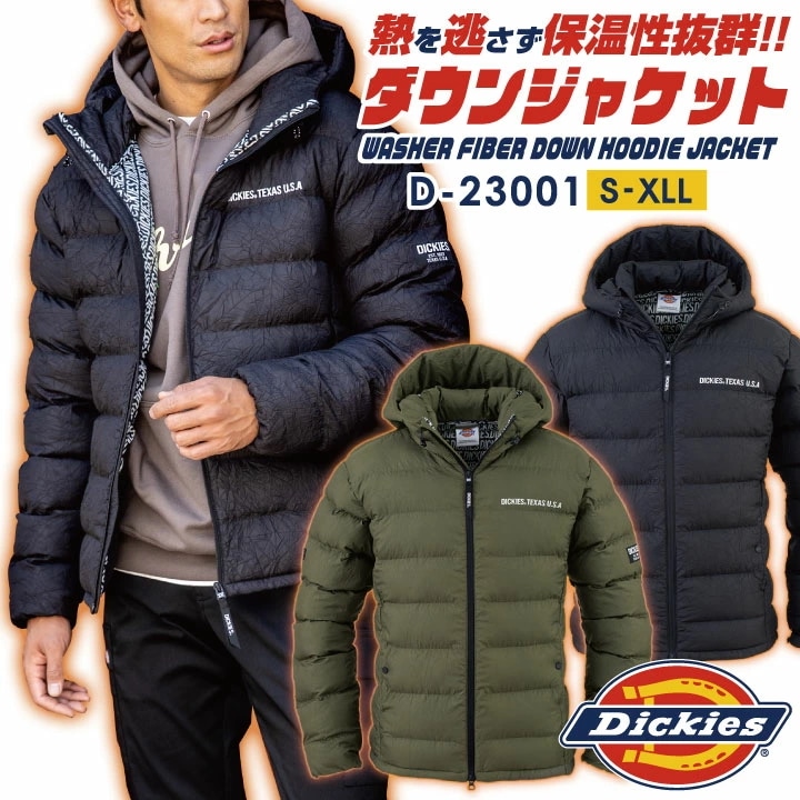コーコス ディッキーズ 長袖防寒ジャケット 秋冬 防寒着 防寒 ジャケット ダウンジャケット ブルゾン ジャンパー メンズ レディース 仕事服 作業着 おしゃれ /cc-d23001