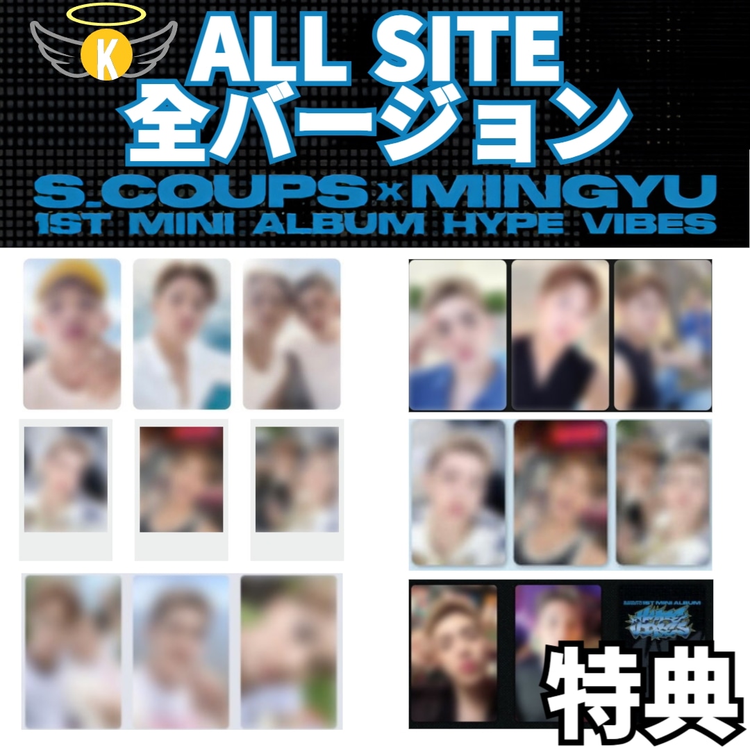 匿名配送 seventeen s.coups まとめ売り 匿名配送 seventeen s.coups まとめ売り