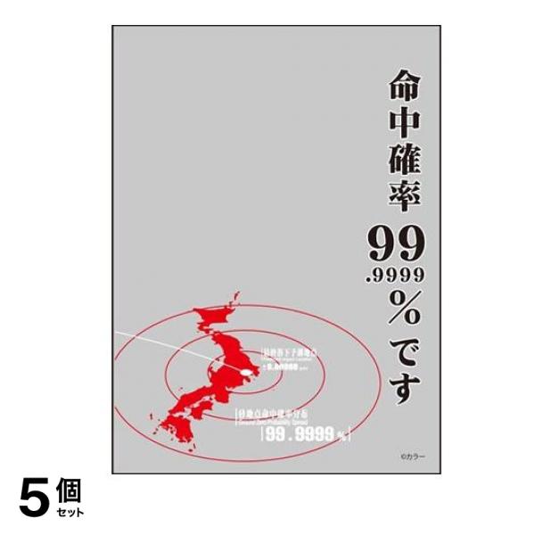 スリーブプロテクター 世界の名言 ヱヴァンゲリヲン新劇場版 「命中確率99.9999%です」リバイバル 65枚入 5個セット