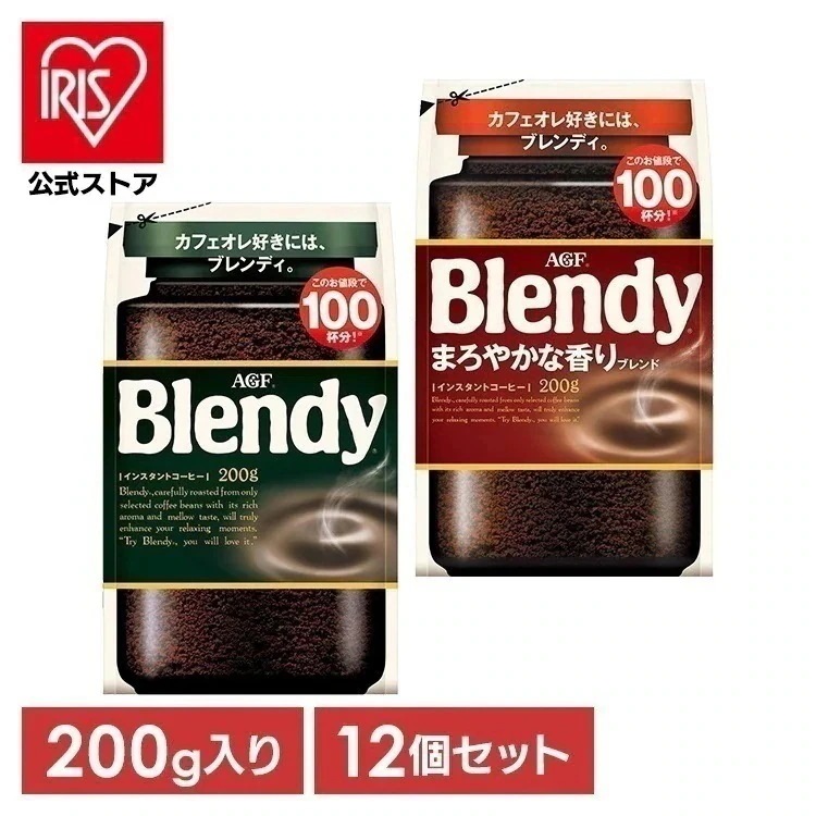 【12個】インスタントコーヒー 飲料 コーヒー 「ブレンディ(R)」 袋200g 93076