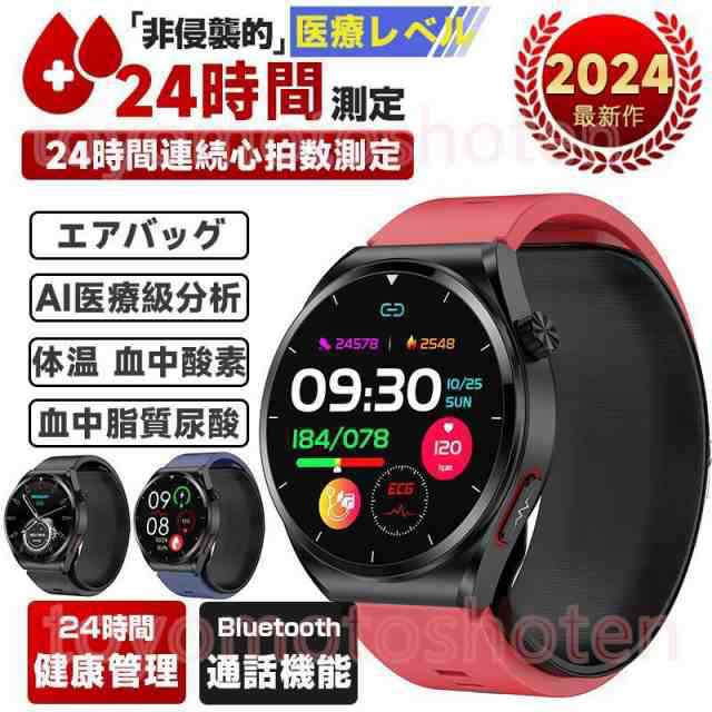 スマートウォッチ AI分析 医療レベル 日本製センサー 血圧測定 2025最新 尿酸 エアバッグ付く睡眠モニタリング 多機能 皮膚温 血中酸素 心拍数 健康管理 高齢