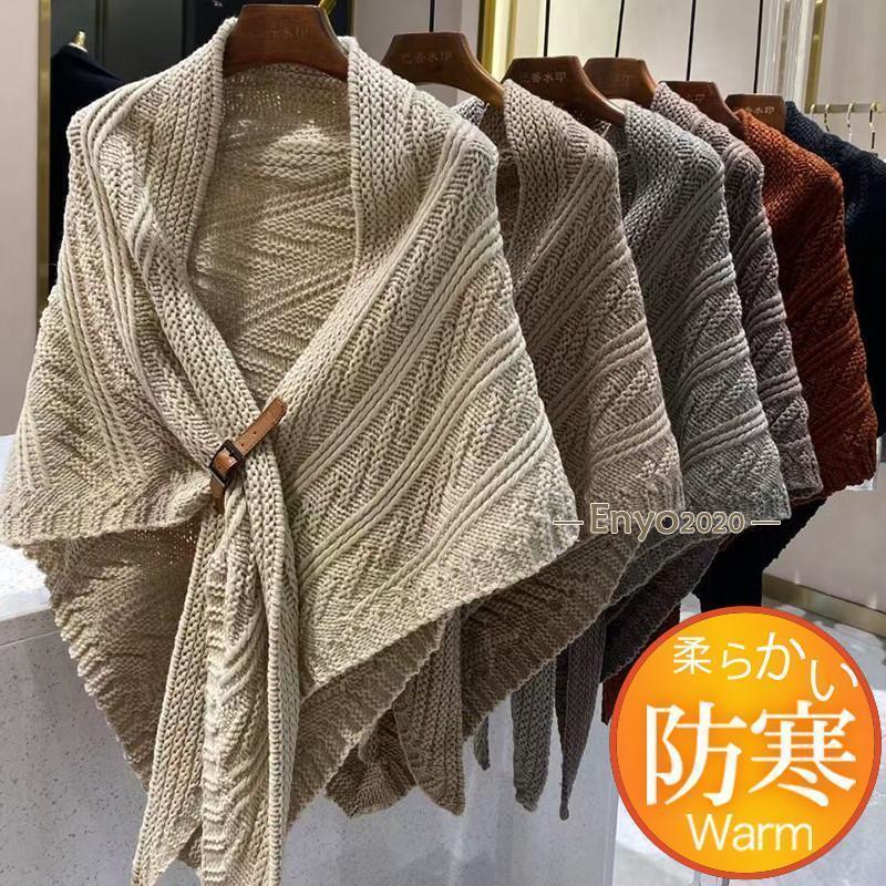 ストール レディース ニット マフラー ポンチョ 編み ケープ ケーブルニット バックル付き カジュアル 無地 防寒 秋冬 ィス ゴーテ おしゃれ