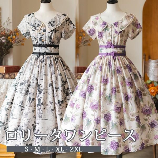 【人気製品 急速出荷】 ロリータ ワンピース 半袖 夏用 ミモレ丈 カチューシャ付き 花柄 新聞柄 レディース フレアスカート クラロリ ゴスロリ レトロ風 リゾートワンピ Aライン 13,186円